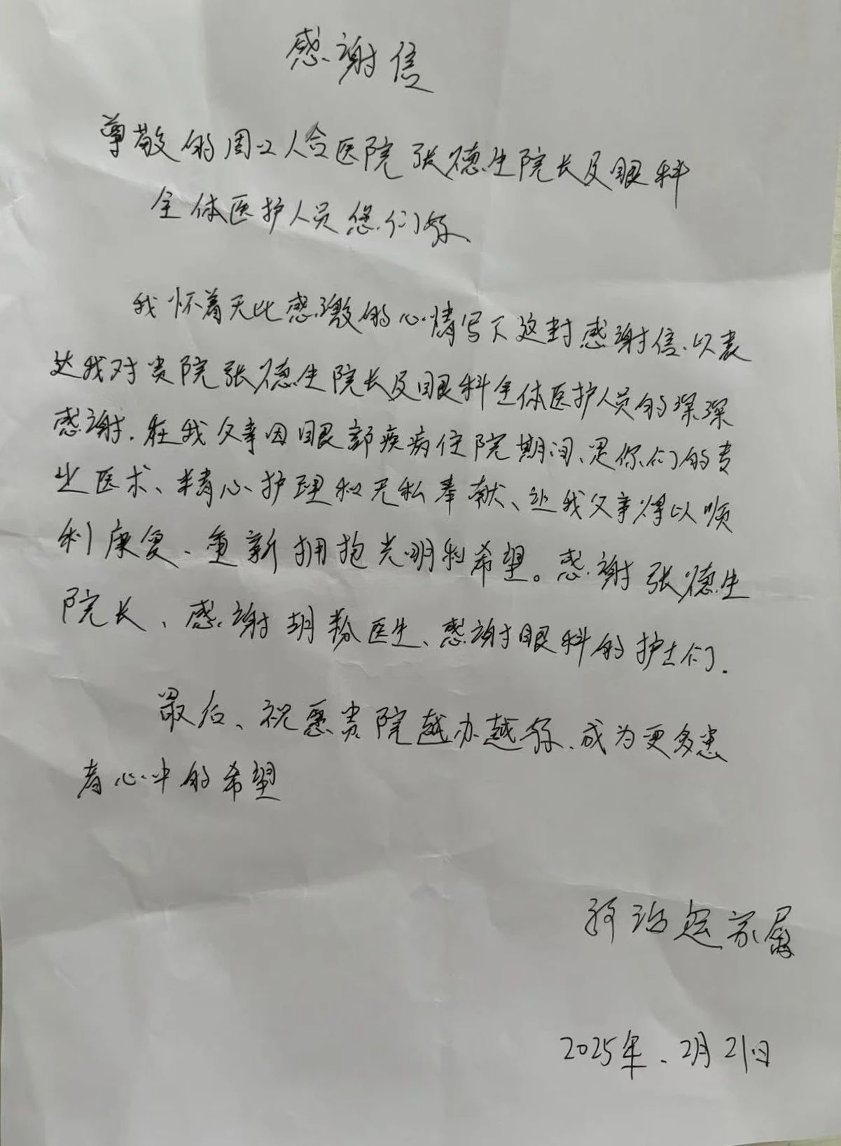 微信图片_20250302102103.jpg